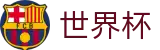 2026世界杯买球服务大厅 | 世界杯押注在线买球必赢技巧